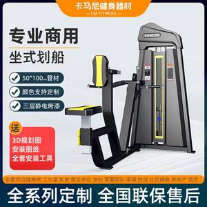 坐式划船训练器坐式平行拉背商用室内健身房多功能力量健身器材