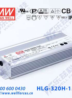 明纬15V LED电源320W HLG-320H-15AB 19A可调15V恒压调光7年质保
