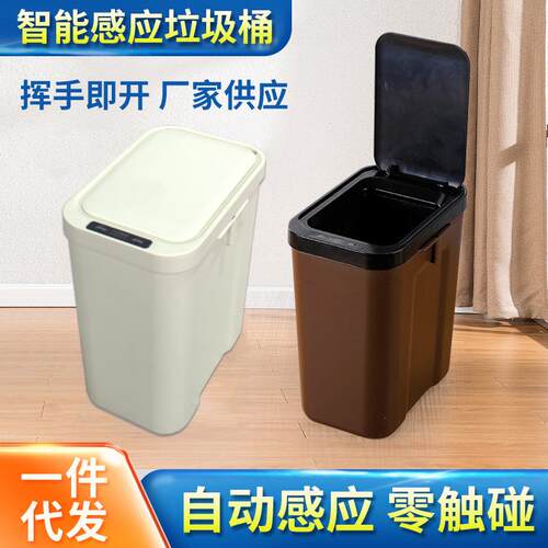 夹缝垃圾桶客厅厨房卫生间智能垃圾桶感应开盖垃圾桶