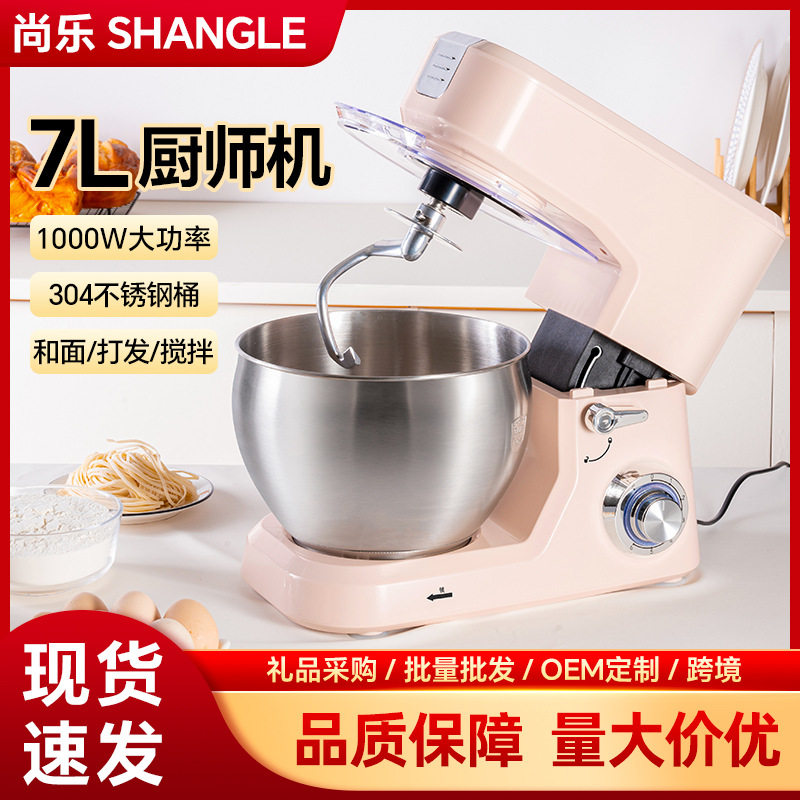 KJ多功能家用小型厨师机全自动打发台式打蛋器搅拌和面机蛋糕