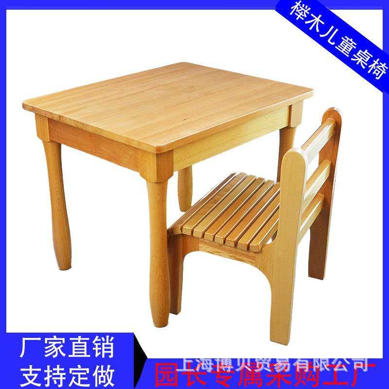 厂家直销幼儿园榉木儿童桌椅靠背椅 学习桌 实木 板条椅,电子元器件市场,其它元器件,淘宝优惠券,粉丝福利购,淘宝优惠卷