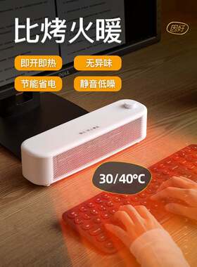 桌面暖风机取暖器办公室小功率迷你静音小型取暖神器桌上节能