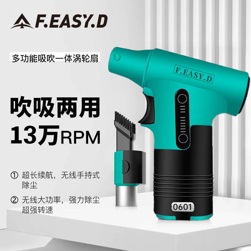 充电式12万转暴力涡轮风扇吹吸两用便携式扇户外降温无线手持风扇