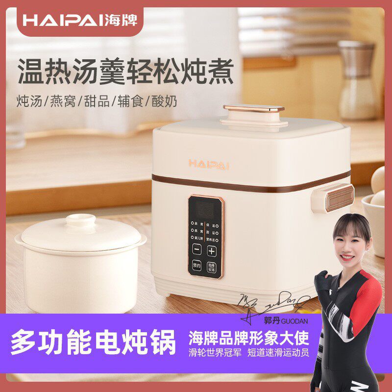 海牌HP-D112多功能电炖盅白瓷内胆24H预约防干烧隔水炖盅蒸煮保温