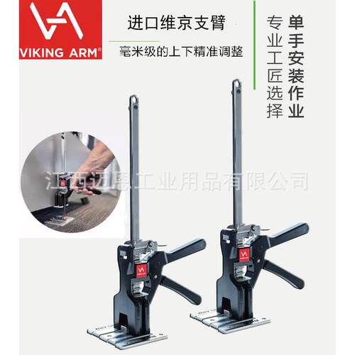 精选挪威进口viking arm维京支臂起重器夹具省力安装顶高工具