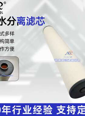 WFT-J1584-52电厂滤油机聚结器滤芯玻璃纤维油水分离滤芯