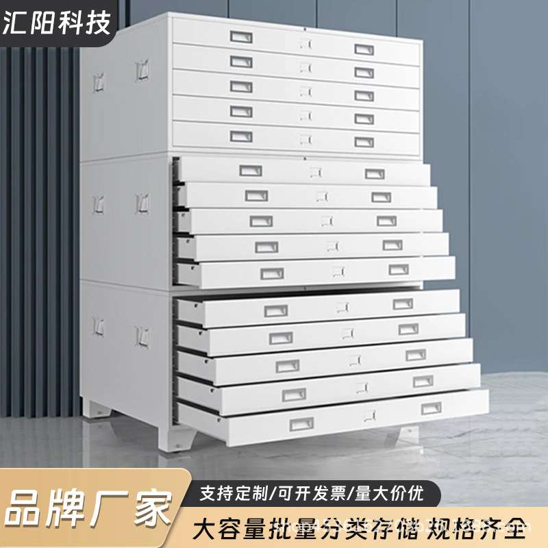 加厚钢制底图柜抽屉式文件柜工程资料储存柜A0A1图纸存放柜收纳柜