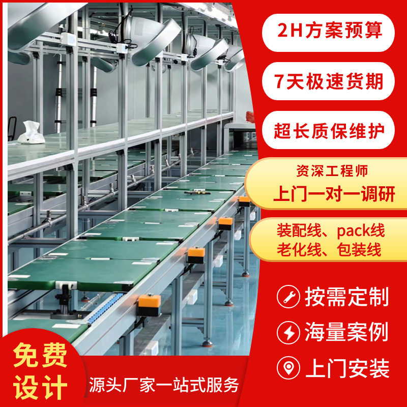 厂家直供商用会议巨幕显示器总装线巨幕影院液晶显示器生产线