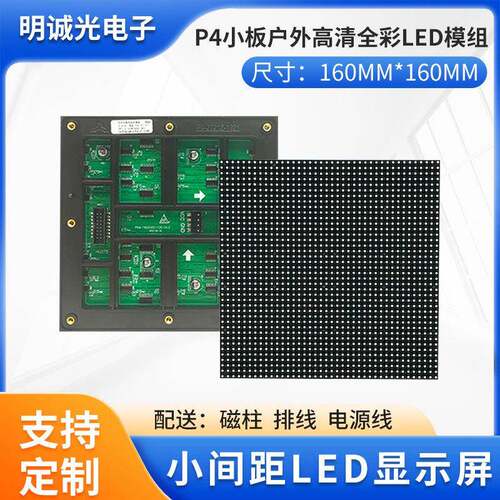 户外高清全彩LED单元板显示屏P4模组无缝拼接电子屏幕商场广告牌