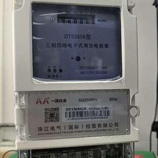 一珠电子式380v大功率电能表液晶高精度电度表三相四线国网轮电表