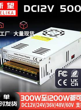 220V转DC12V变压器 12V500W安防监控电源 LED灯具模组灯条电源