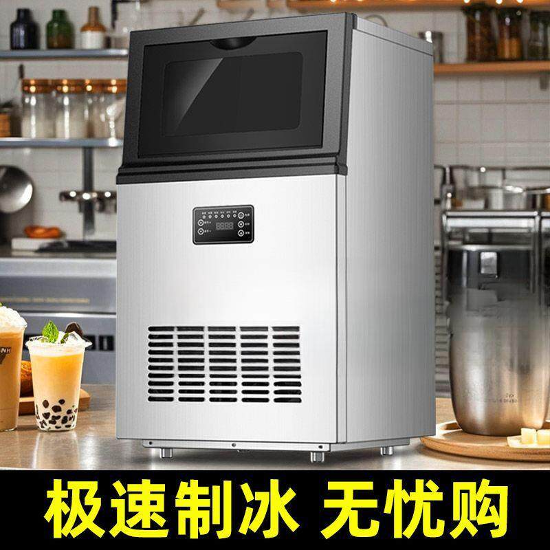 商用制冰机奶茶店大型方冰冰块一体机自来水桶装水多用酒吧火锅店