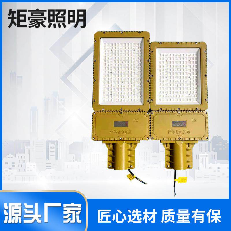 LED防爆路灯加油站道路灯头弯灯马路加气站HRT93高杆灯100W200W