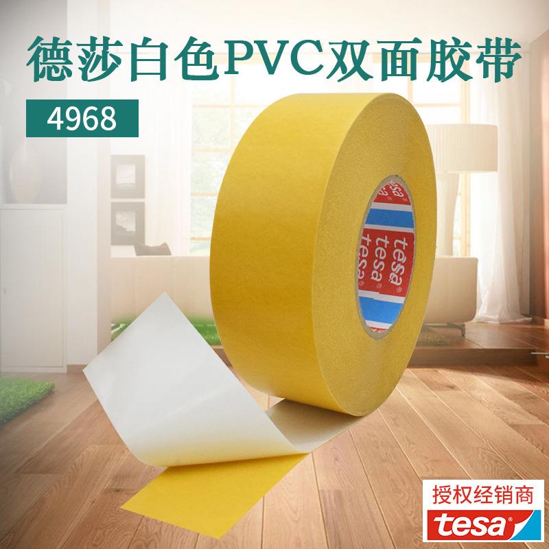 德莎tesa4968双面胶白色PVC薄膜高粘无痕耐温胶带汽车家具固定
