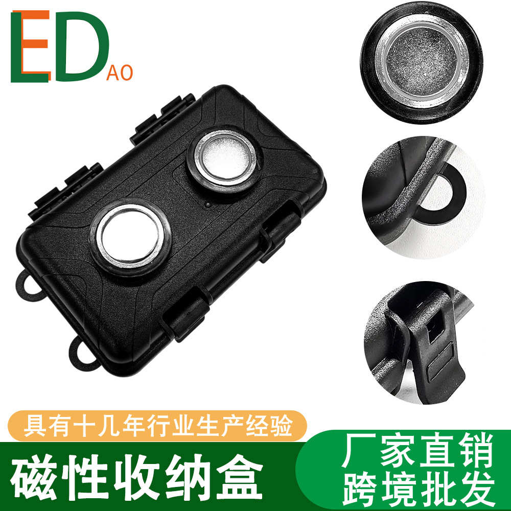 户外磁铁盒收纳盒便携式密封防水工具盒多功能车载泡沫衬垫塑料盒