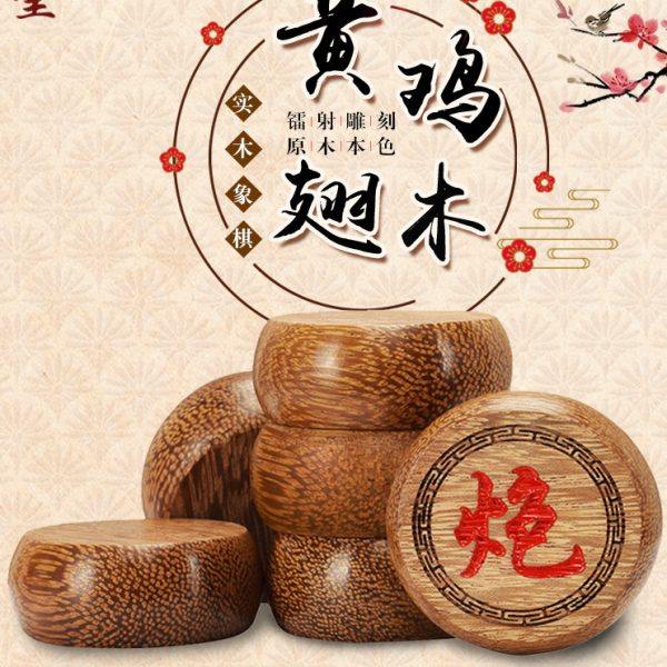御圣象棋实木中国象棋高档大号黄鸡翅木象棋橡棋儿童象棋折叠棋盘