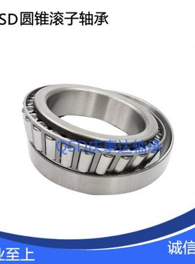 精密圆锥滚子轴承33022 33024 33026 33028