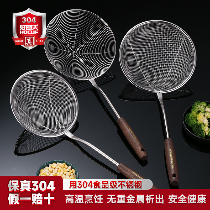 好厨夫304不锈钢木柄大漏勺线漏长柄火锅油炸笊篱沥水过滤网网格