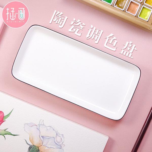 简约陶瓷水粉调色盘水彩调色盘 长方形正方形国画调色盘,文具电教/文化用品/商务用品,调色盒,淘宝优惠券,粉丝福利购,淘宝优惠卷