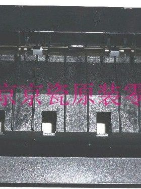 全新原装 京瓷 FS-1120D 1320D 1370D P2035d P2135d 出纸组件