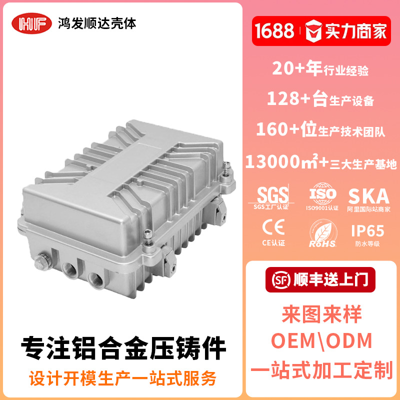 现货信号放大器仪表压铸铝外壳电子网络增强器铝合金压铸件