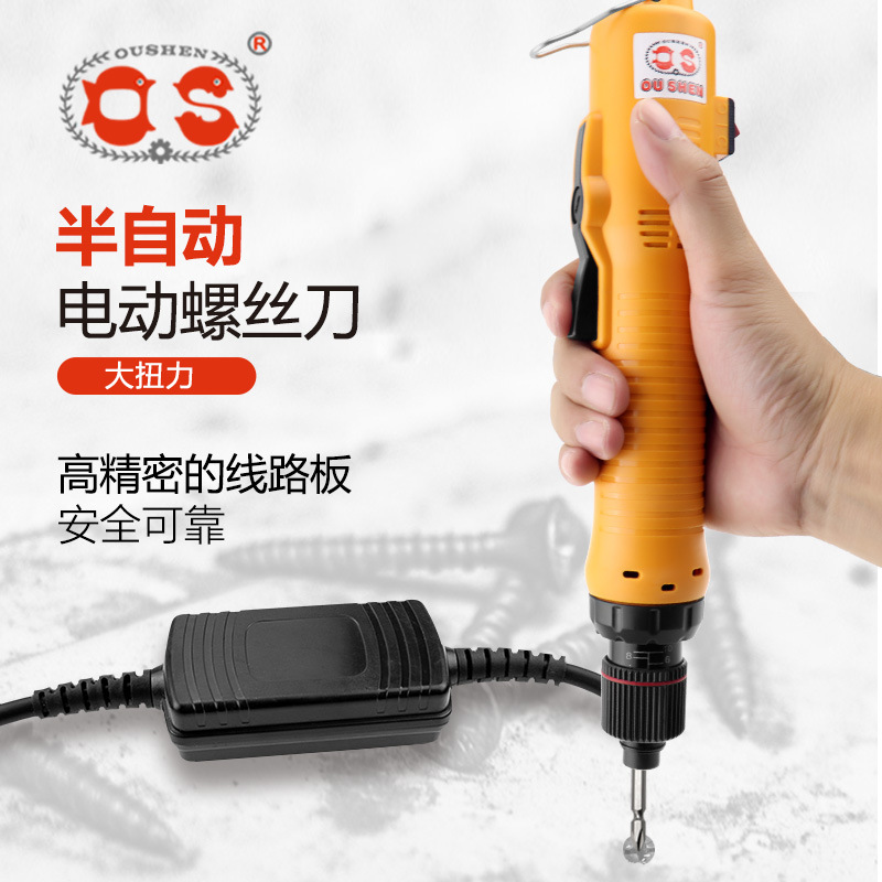 OUSHEN半自动直插式电动螺丝刀可换碳刷电批电动起子电改锥大扭力