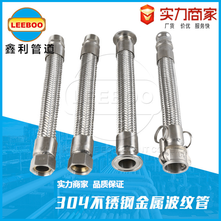 不锈钢金属软管 耐高温耐高压钢丝金属编织波纹管 蒸汽编织工业管