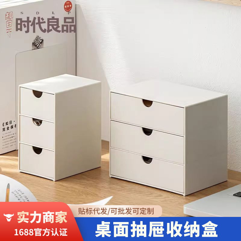 创意文具收纳盒家居办公抽屉式塑料收纳柜多功能文件柜整理柜桌面