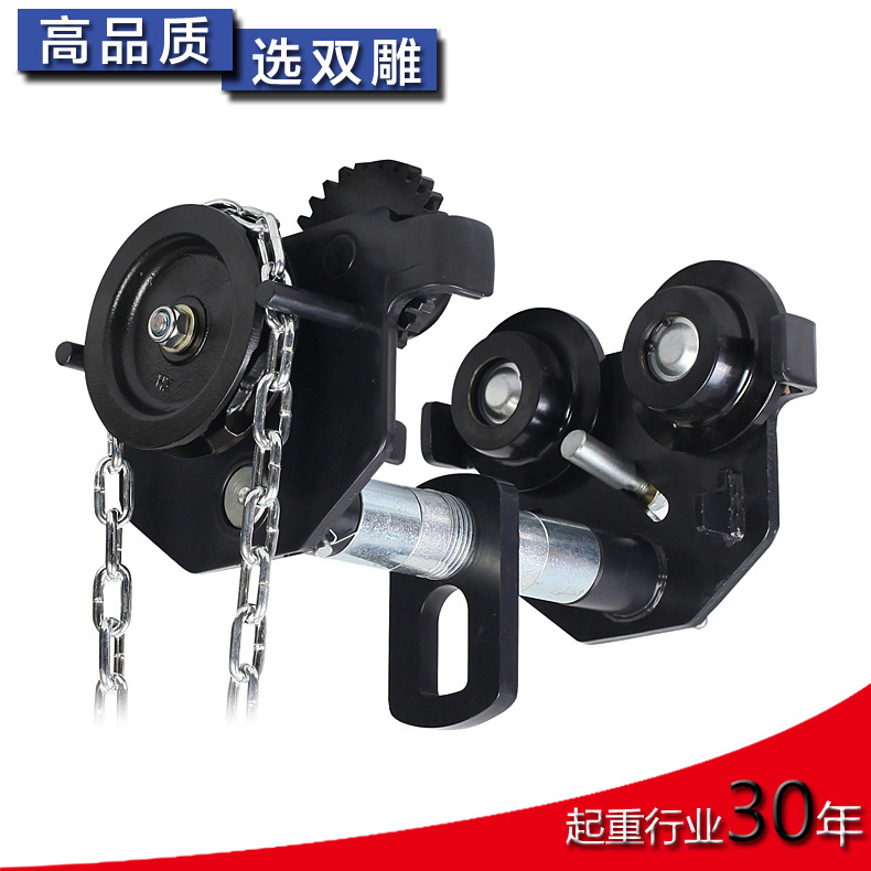 手拉小车手推小车单轨小车GCL/GCT型1吨2吨3吨防撞宝雕牌起重吊机