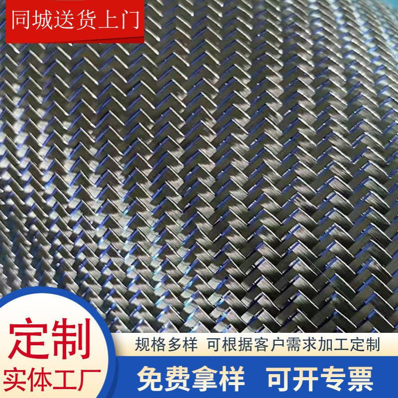 3k金银丝碳纤维布 斜纹银丝 加固补强碳纤维布 厂家供应