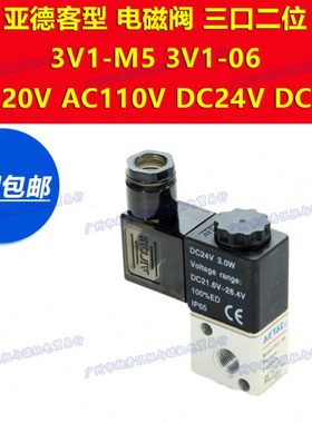 3V1M5A 3V1M5B 3V1M5C 3V106A 3V106B 3V106C 3V106E电磁阀3V106F