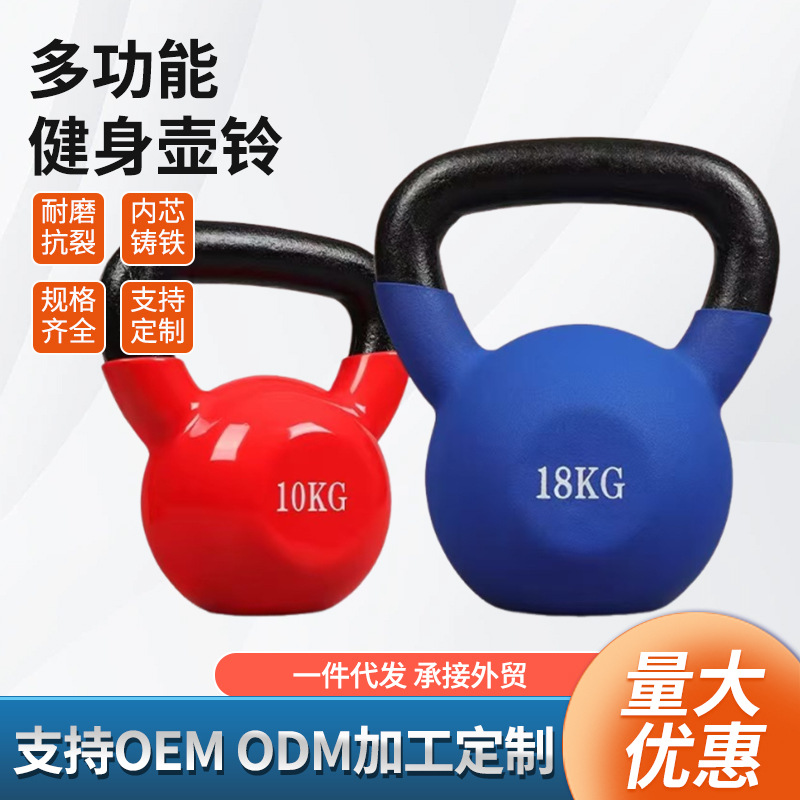 壶铃铸铁实心浸塑壶铃美体翘臀男士健身器材家用健身运动室内壶铃