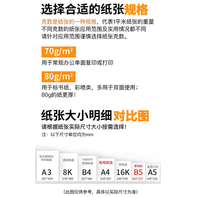 美诚A4纸复印纸70g80g单包500张一包a4白纸打印机足张足克足重