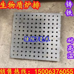 锅炉配件炉底炉条炉排烧炭燃煤生物质颗粒炉箅子炉桥炉齿圆形方形