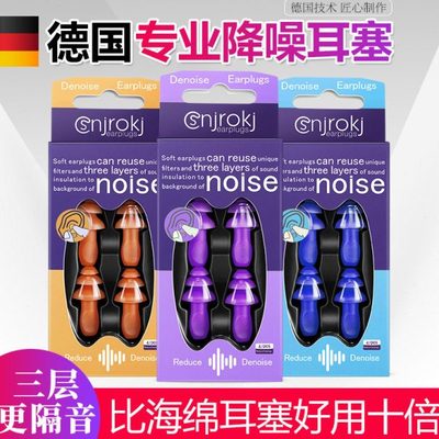 架子鼓手耳塞专用降噪音乐节乐队演唱会儿童噪隔音现场亲肤不痛