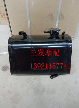 福田五星雷沃封闭三轮车配件FT200ZH-10E-15FT250副水箱储水箱