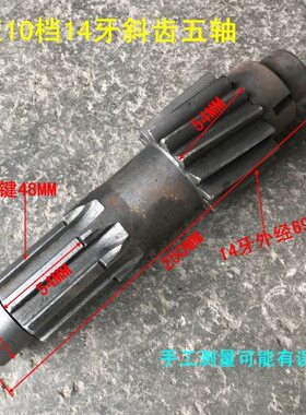 农用四轮拖拉机五征10档WZ324P  53牙斜齿大齿 14牙斜齿五轴