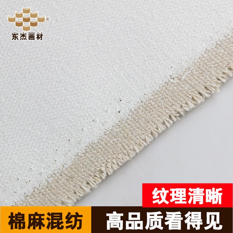 供应 麻棉油画布 中纹粗纹画布麻棉油画布丙烯颜料用布成品油画框