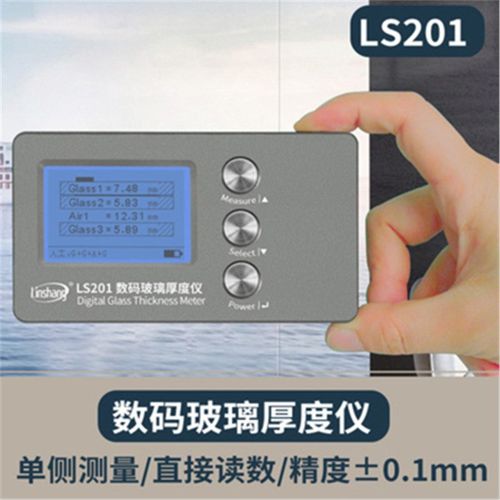 林上LS200刻度中空玻璃测厚仪LS201数码幕墙双层玻璃厚度仪测量仪