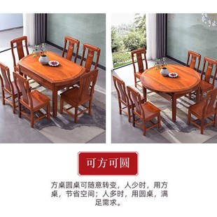 花梨木全实木餐桌椅组合可伸缩方圆两用中式仿古雕花格木餐桌