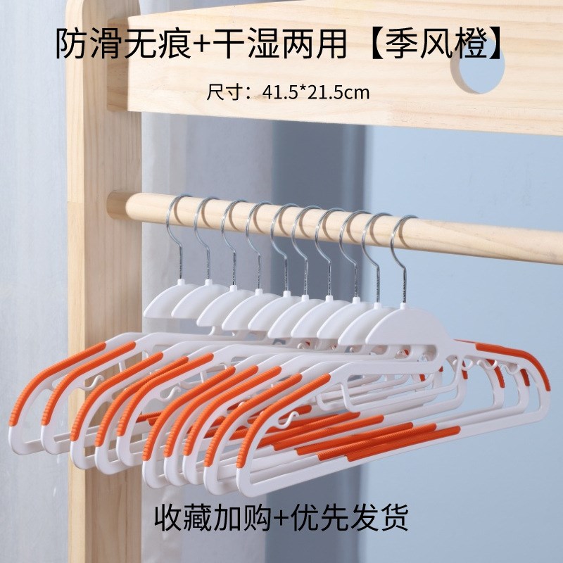 无痕防肩角家用领口款干湿两用塑胶衣架防滑加厚防滑加粗彩色衣架