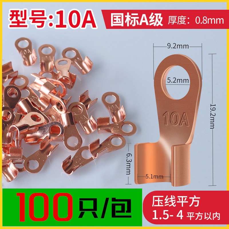 定制 OT80A开口鼻端头150A电机用铜接线端子30A接线耳开口铜鼻子