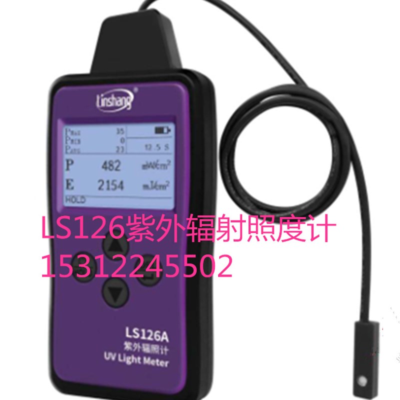 林上LS125紫外照度计LS126A紫外辐照计 测试仪UV光功率计强度检测