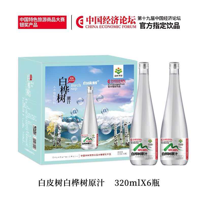 100%白桦树原汁吉林出彩农业白皮树牌320ml*6瓶礼盒装包邮桦甸发