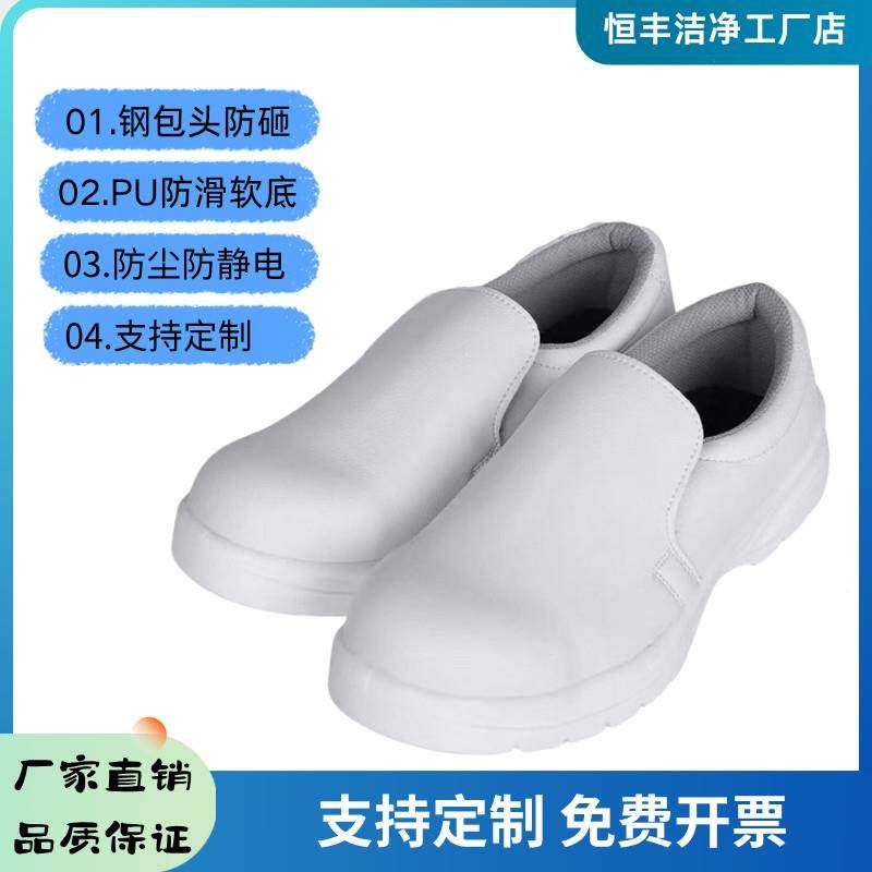 白劳保鞋防静电尘安全鞋CSV无鞋防砸防穿钢包头透气软刺底工鞋色,居家日用,防护鞋,淘宝优惠券,粉丝福利购,淘宝优惠卷