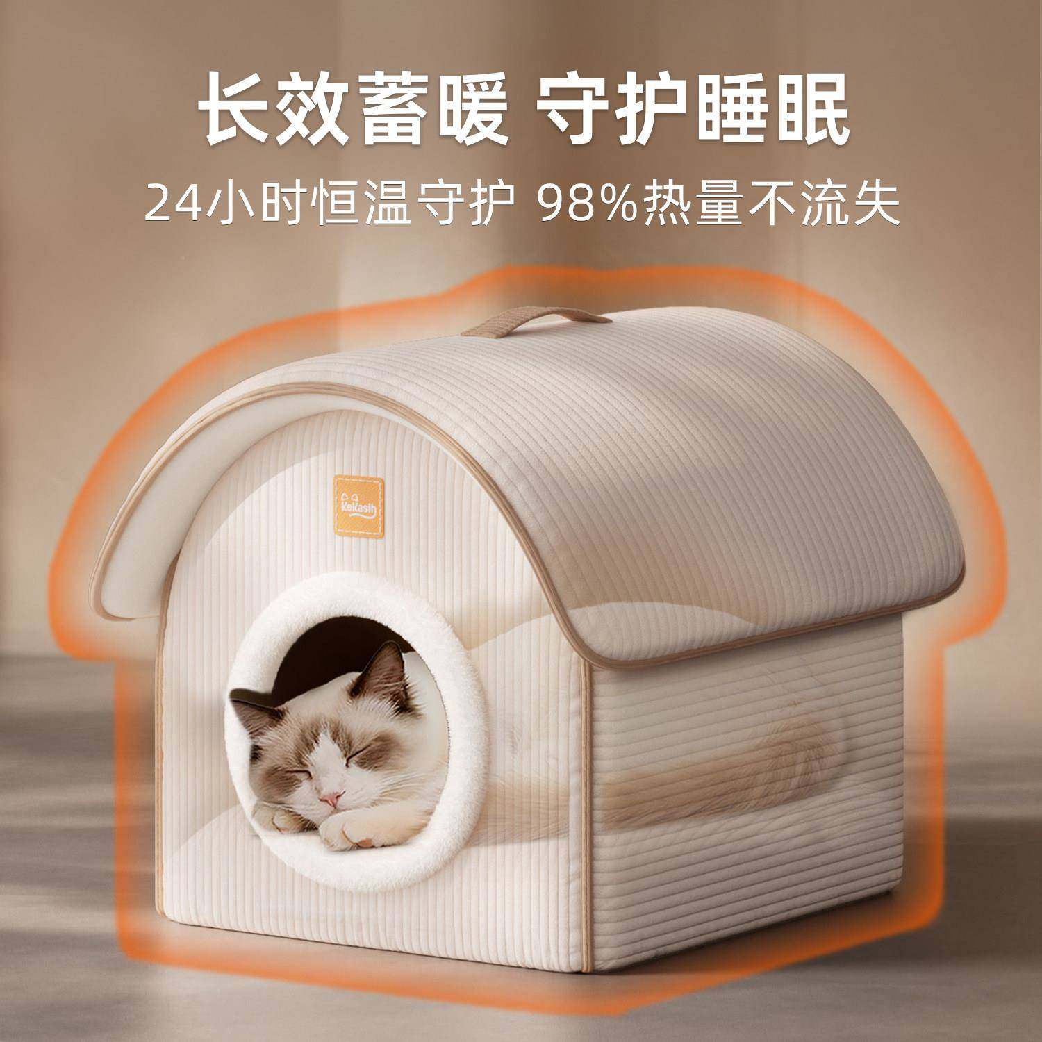 猫过冬神器猫窝冬螺茗春咪季暖封闭式安全感猫屋20保25新款猫加厚,宠物/宠物食品及用品,猫窝/屋/帐篷/沙发,淘宝优惠券,粉丝福利购,淘宝优惠卷