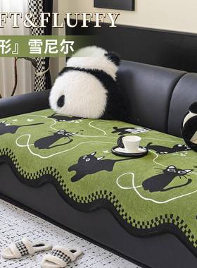 异形雪尼尔沙L-250515发垫2式025新款布季通用沙发盖一片高级感防
