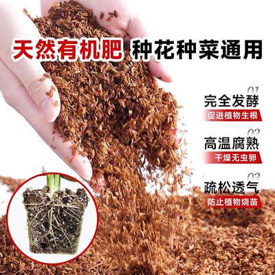 良壳发酵腐熟稻谷434壳种菜专用菜蔬盆栽有稻机营养土园艺肥料改