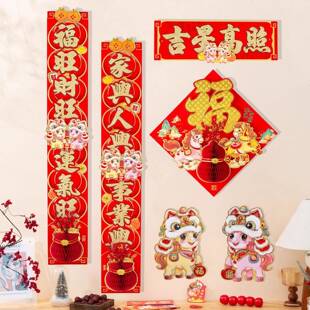 次日达马年港对联高大档挥春联新年装饰春节家用门福字门贴体繁体