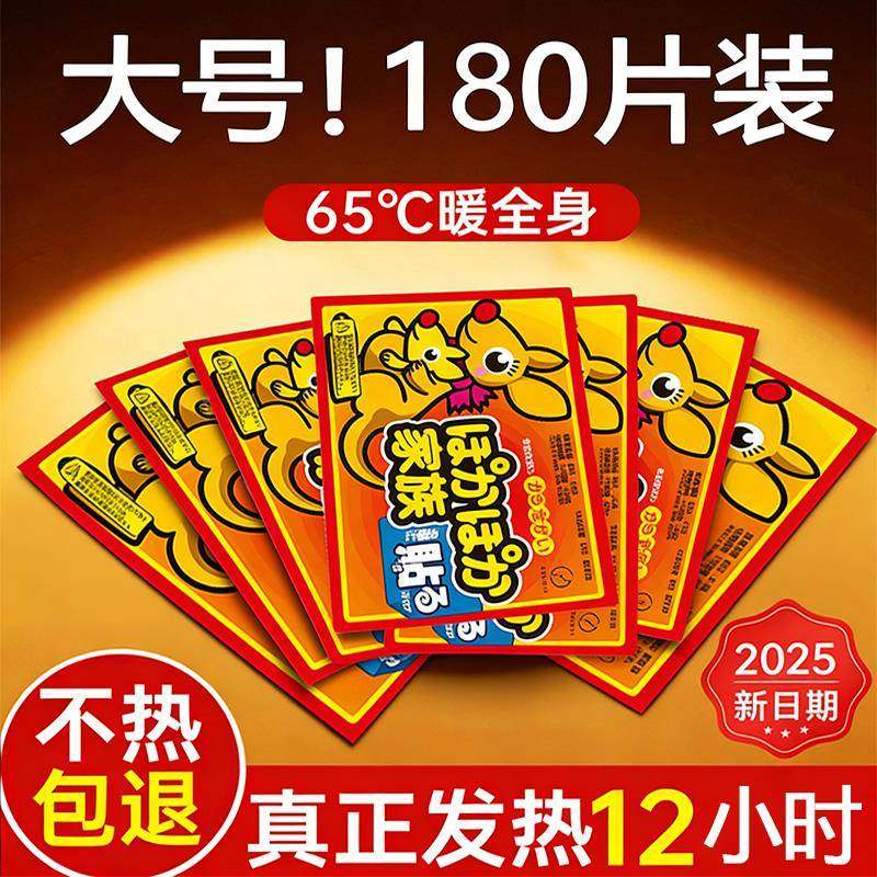 袋鼠螺茗春暖宝冬宝贴发热天男品女热敷贴大号暖贴暖宫自帖官方正,居家日用,保暖贴/热敷贴,淘宝优惠券,粉丝福利购,淘宝优惠卷